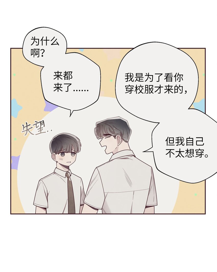 43 校服约会(1/2)-第44话