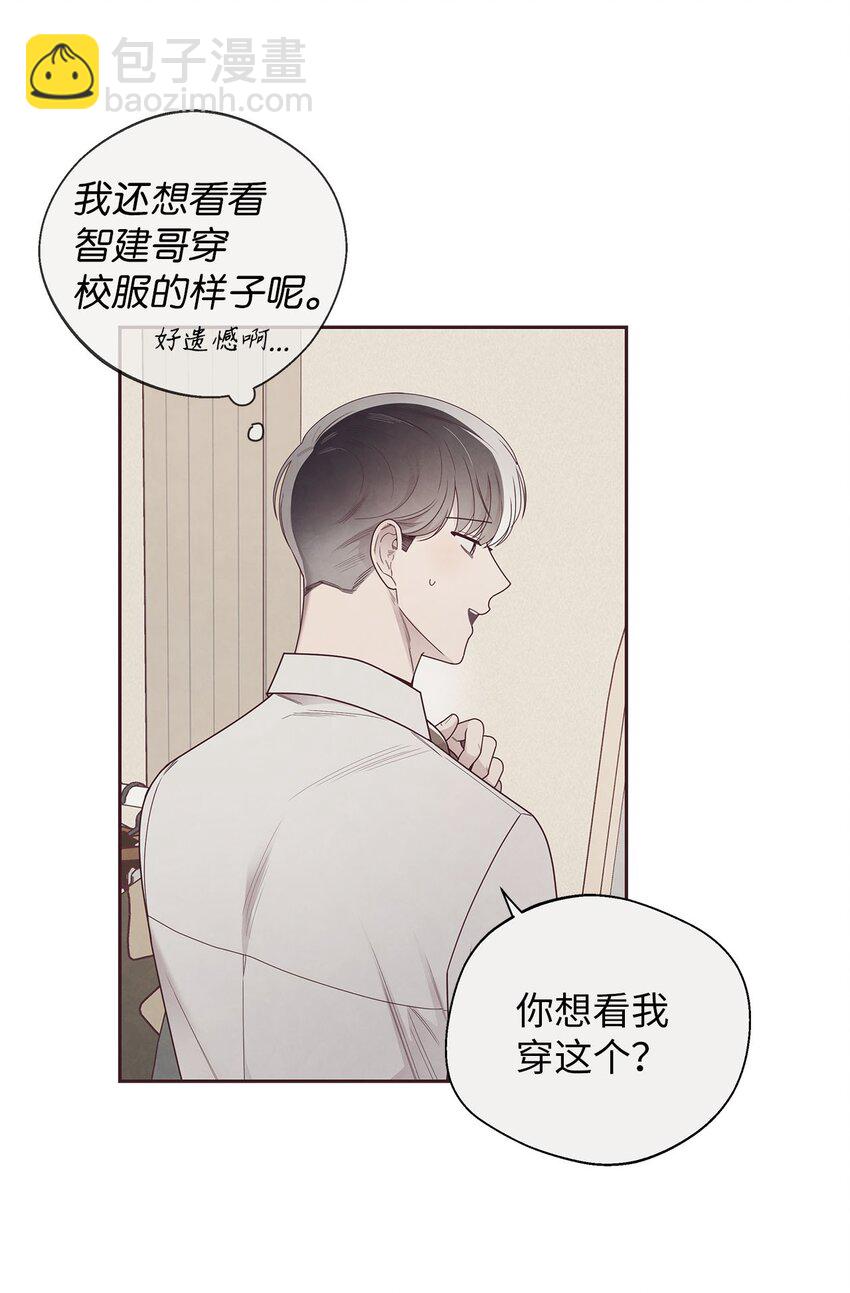 43 校服约会(1/2)-第44话