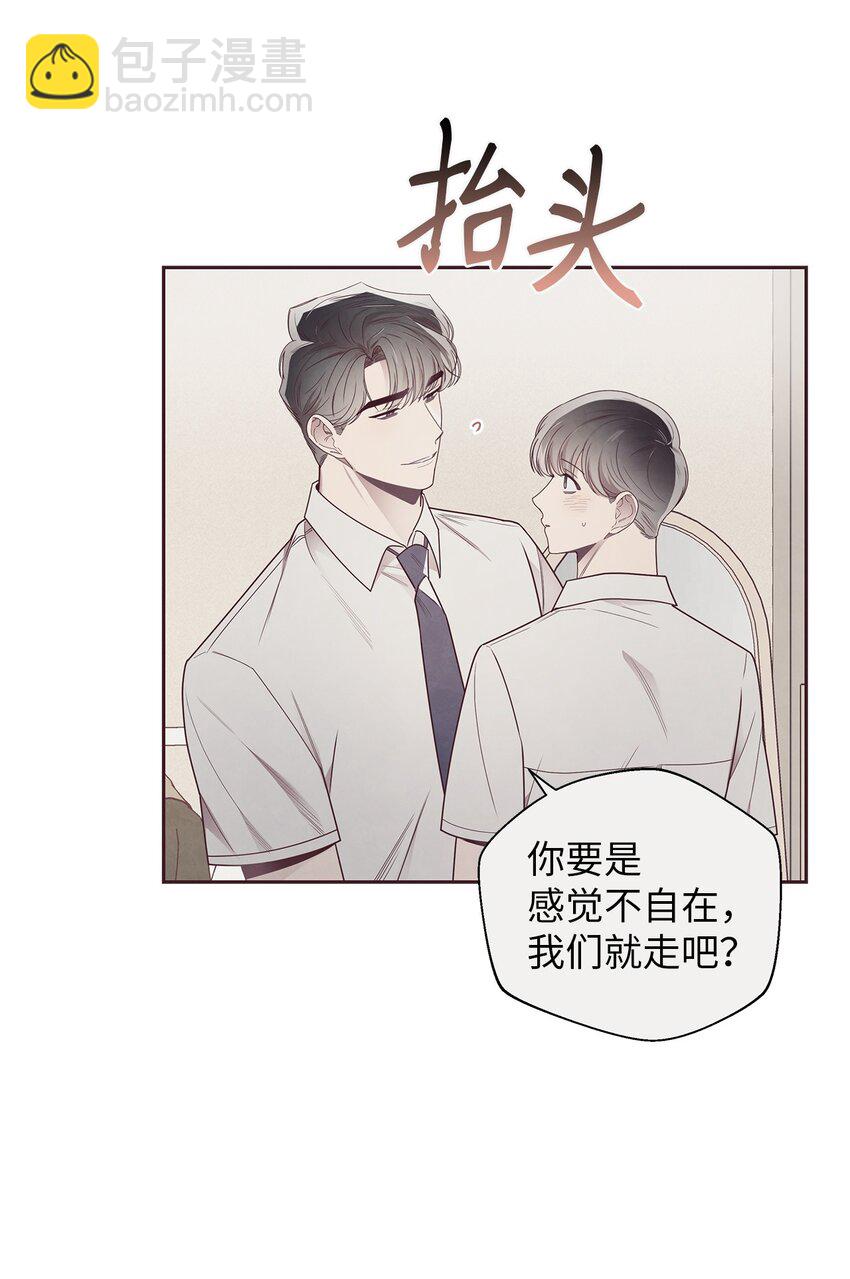 43 校服约会(1/2)-第44话