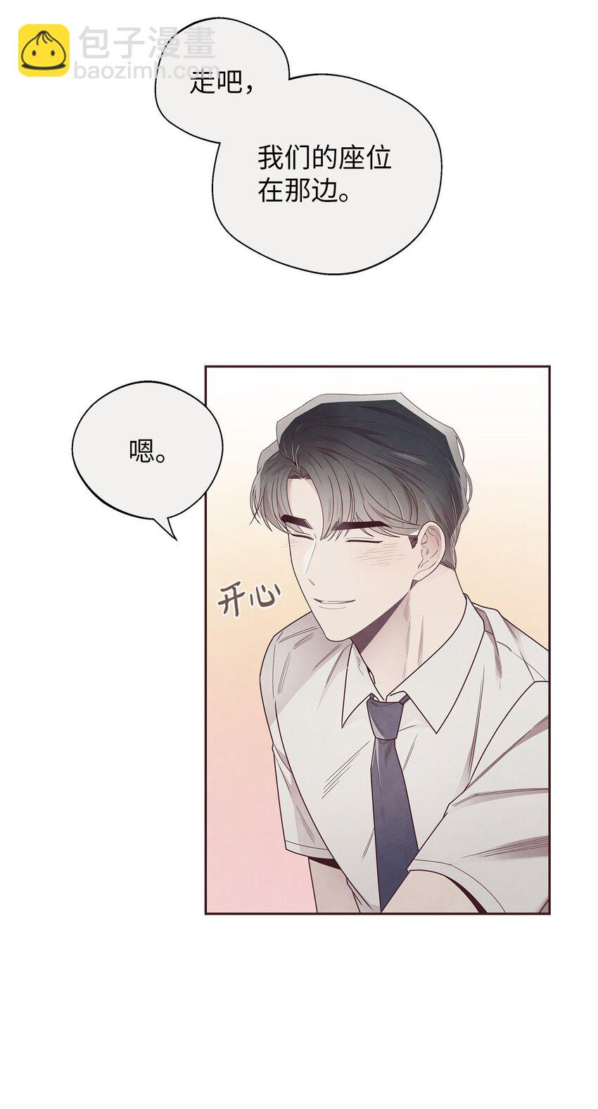 43 校服约会(1/2)-第44话