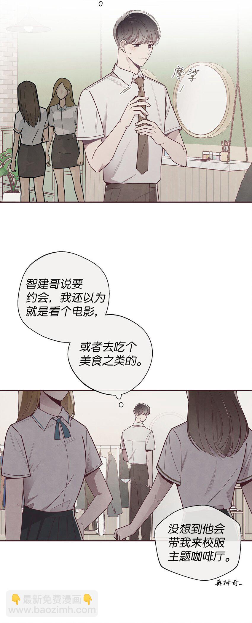 43 校服约会(1/2)-第44话