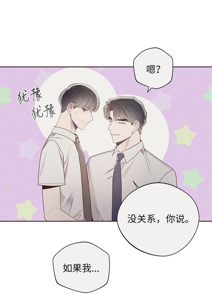 43 校服约会(1/2)-第44话