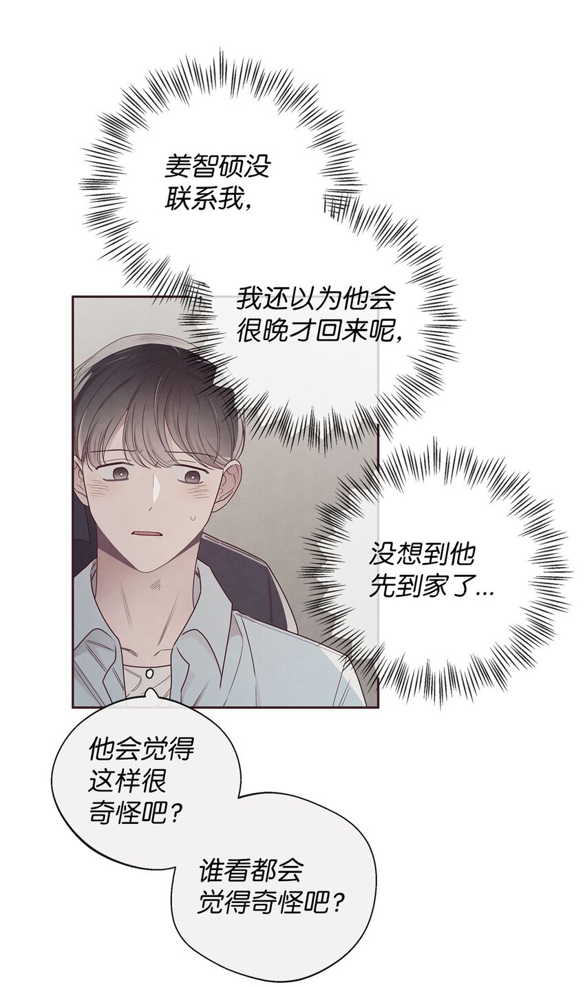 45 智硕的警告(1/2)-第12话