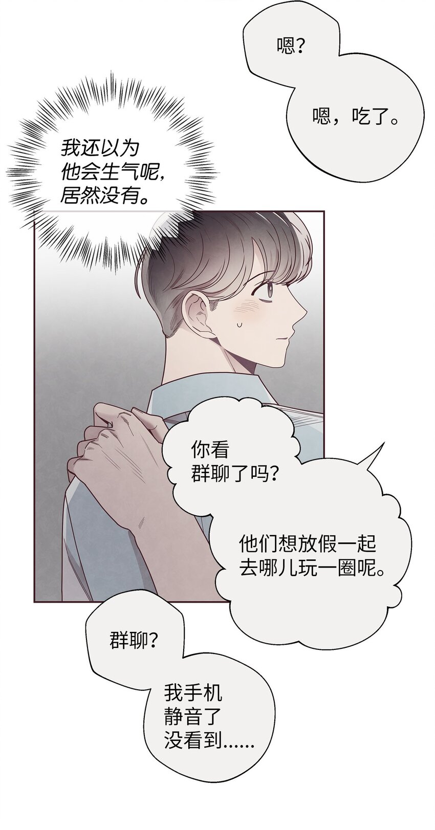 45 智硕的警告(1/2)-第12话