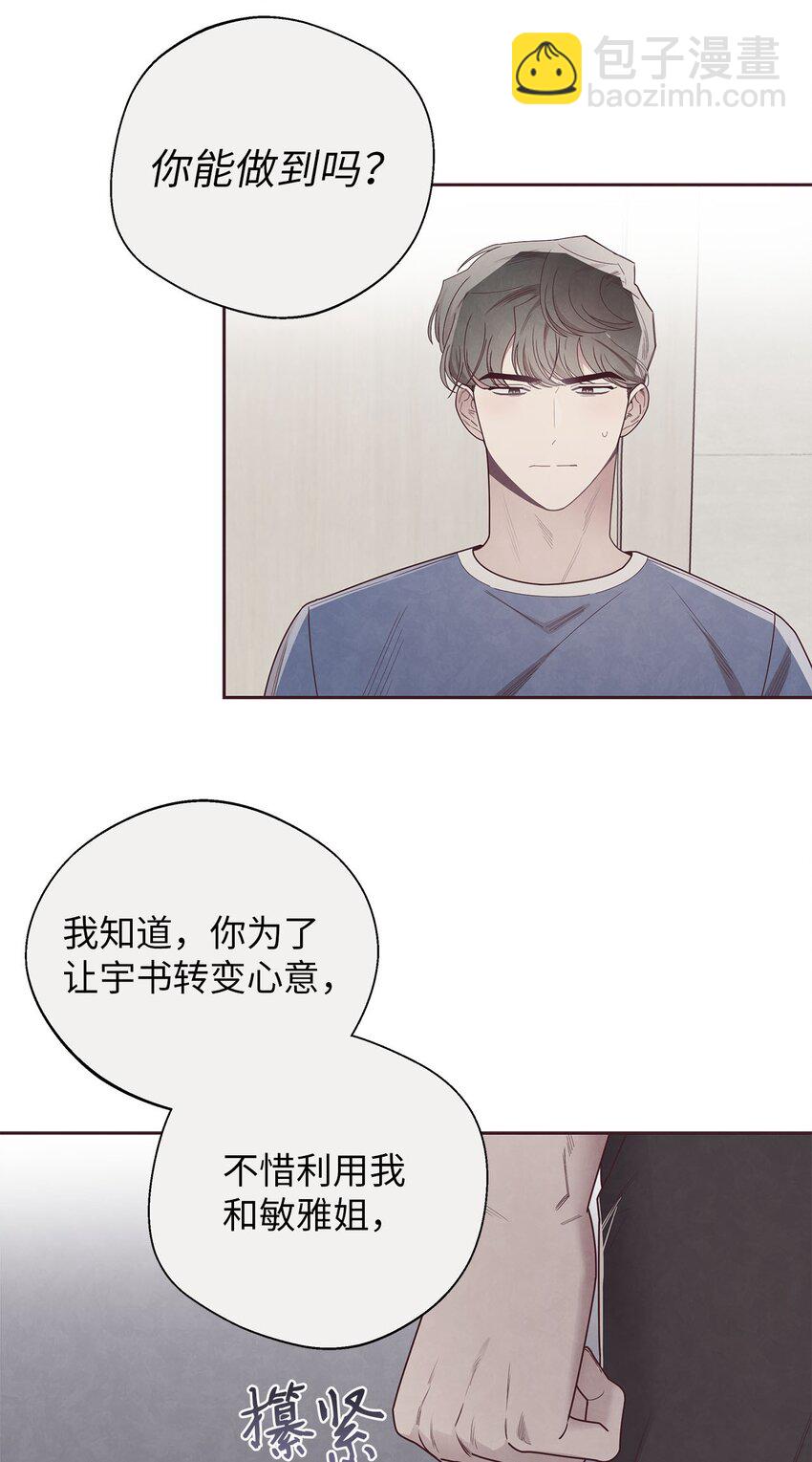 45 智硕的警告(1/2)-第12话