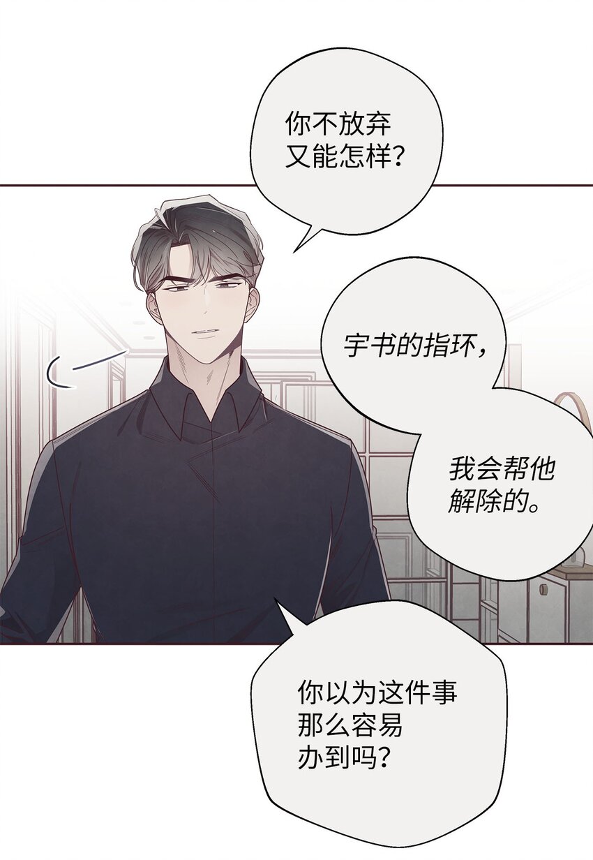 45 智硕的警告(1/2)-第12话