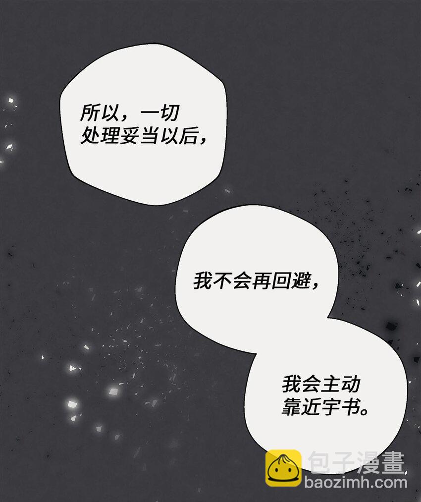 45 智硕的警告(1/2)-第12话