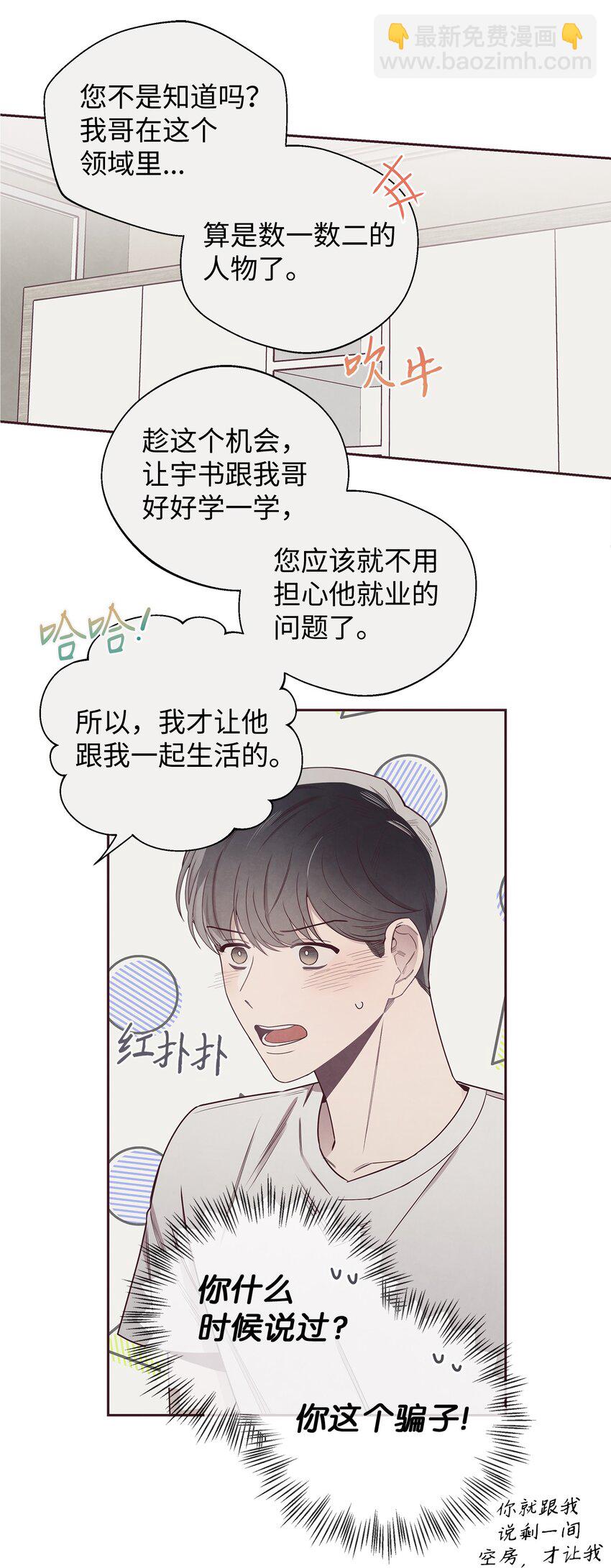 47 明争暗斗(1/2)-第46话