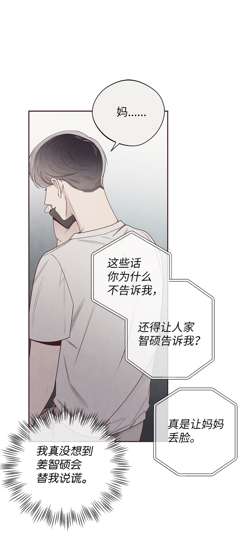 47 明争暗斗(1/2)-第46话