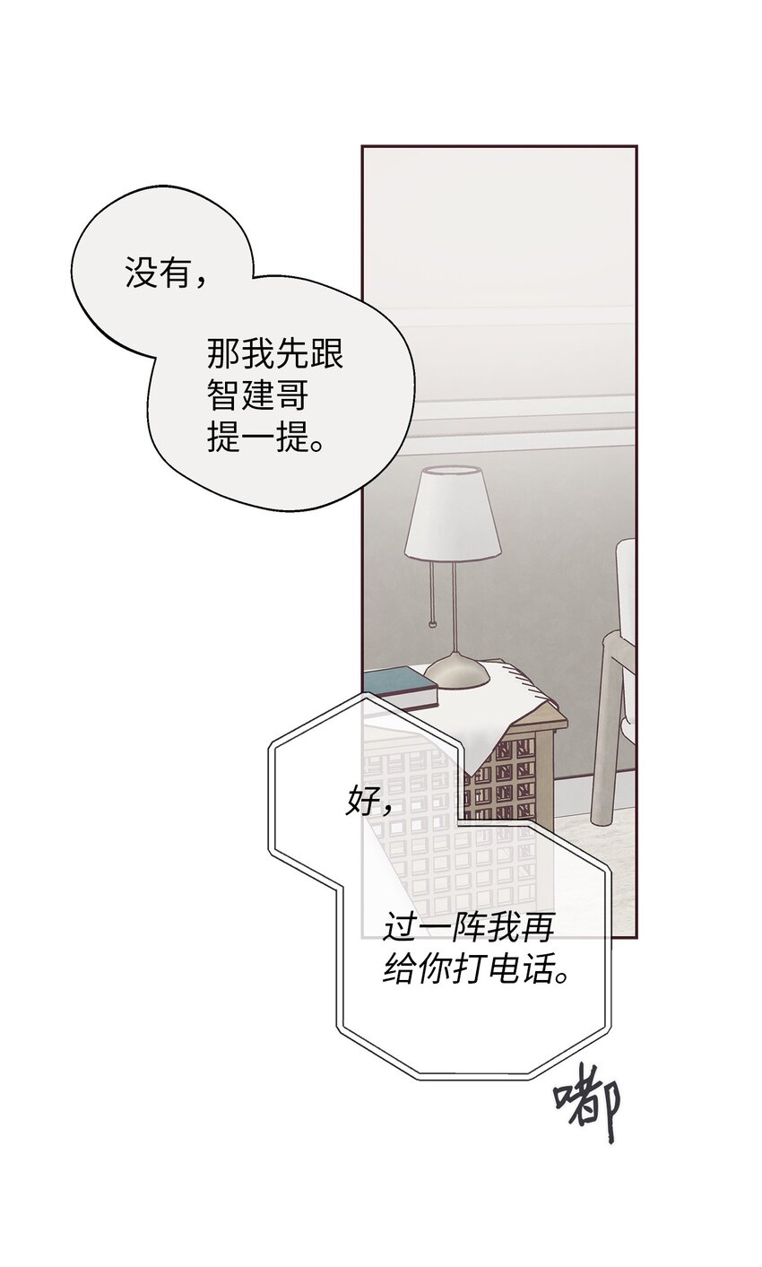 47 明争暗斗(1/2)-第46话