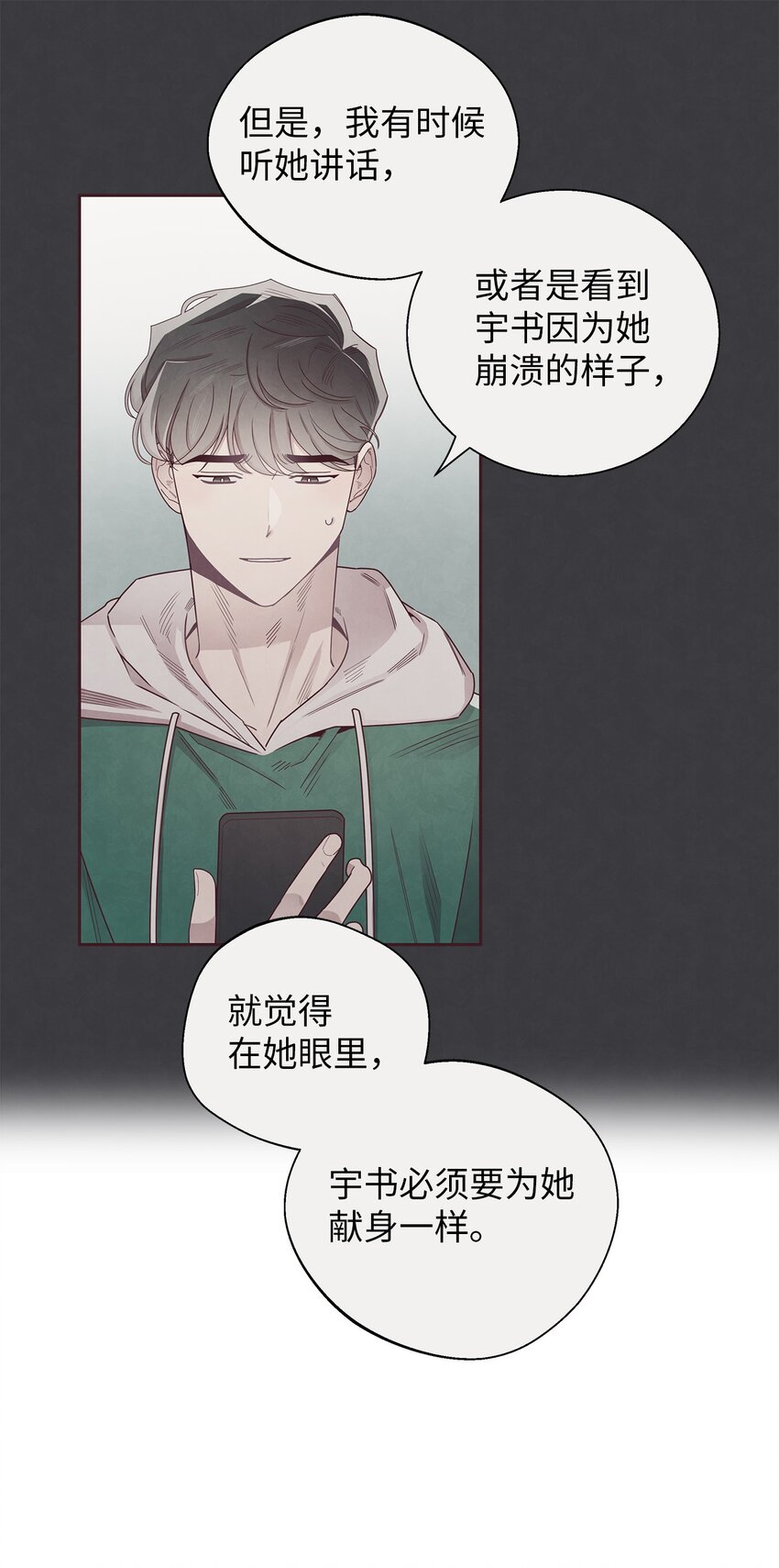 47 明争暗斗(1/2)-第46话