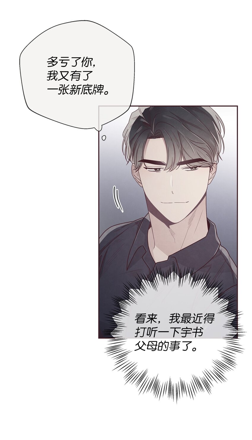 47 明争暗斗(1/2)-第46话