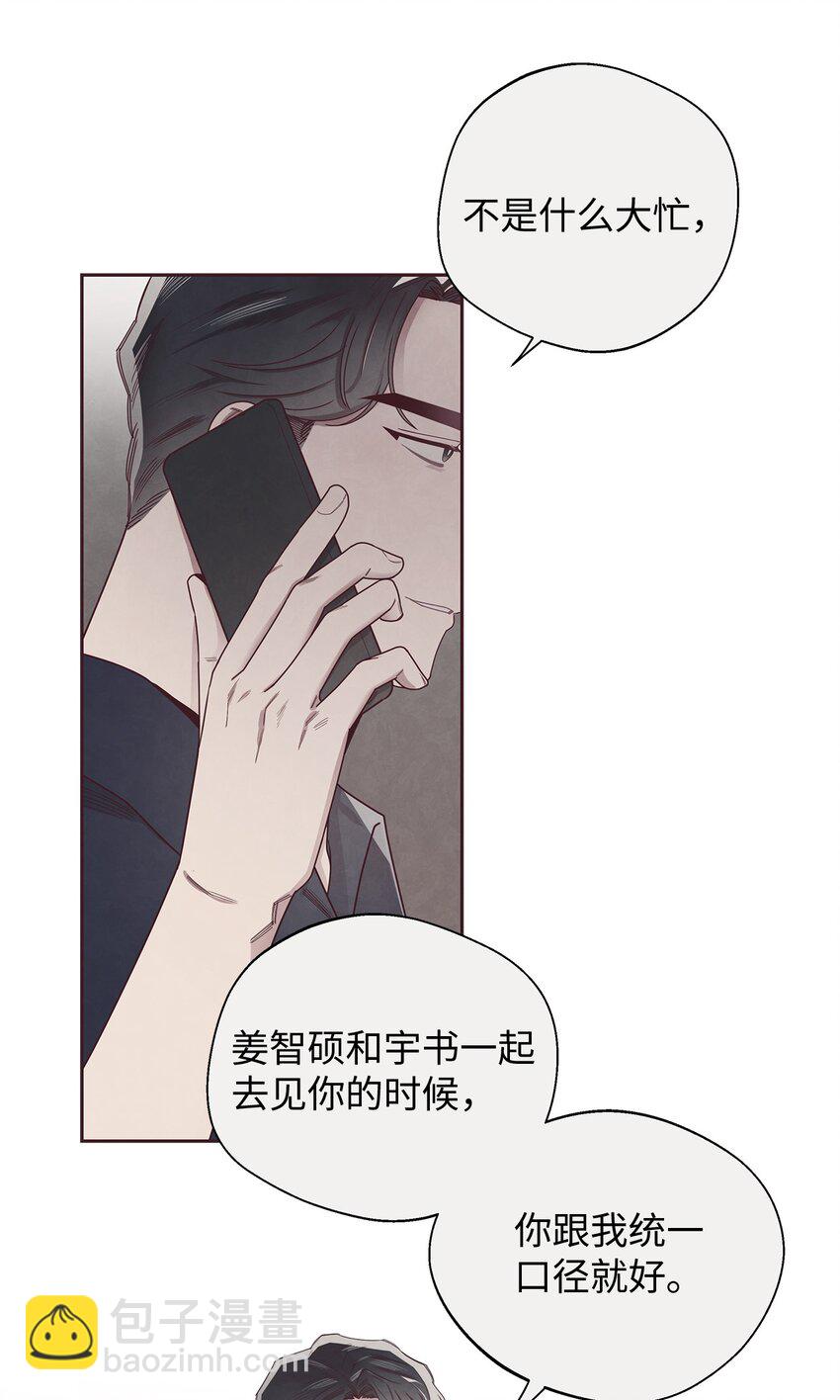 47 明争暗斗(1/2)-第46话