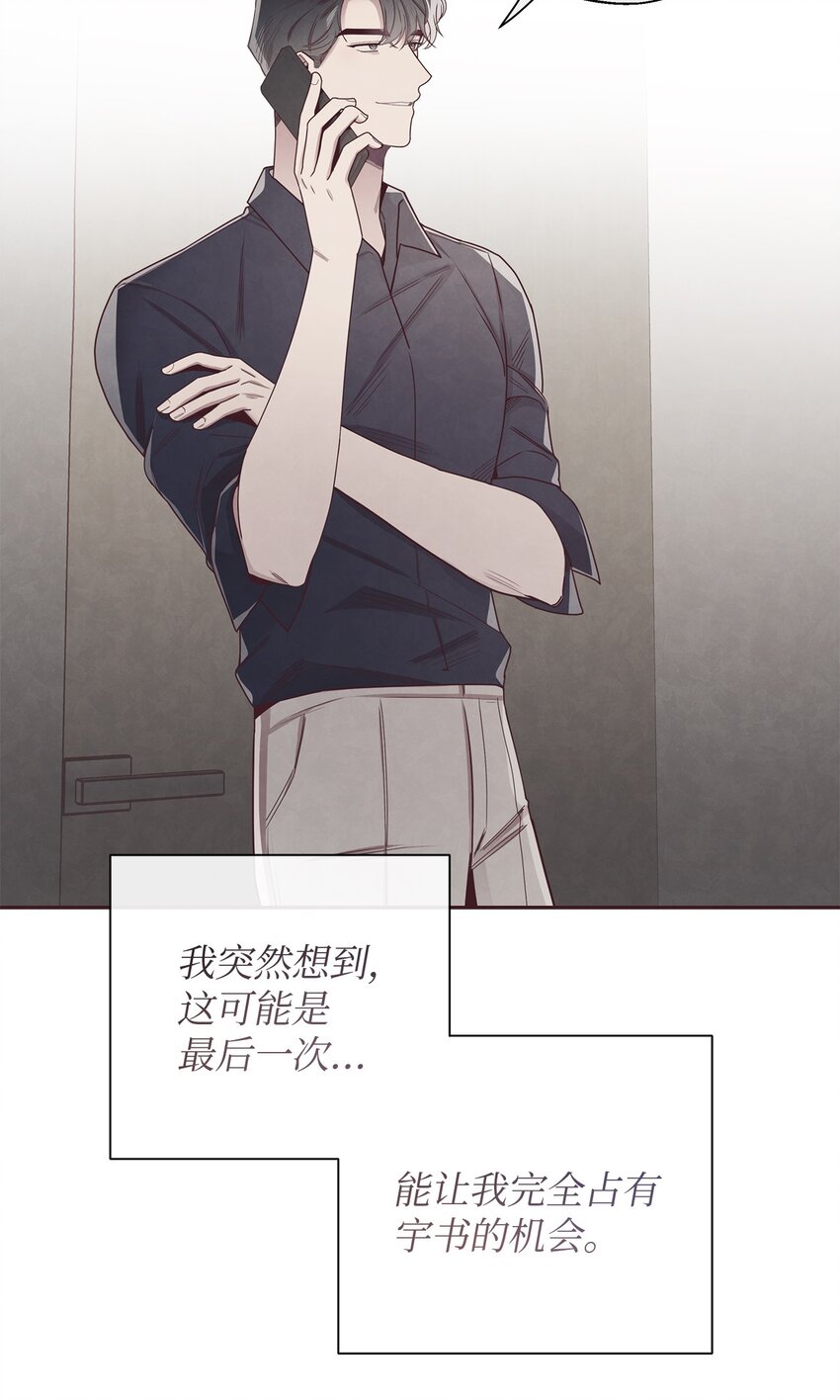 47 明争暗斗(1/2)-第46话