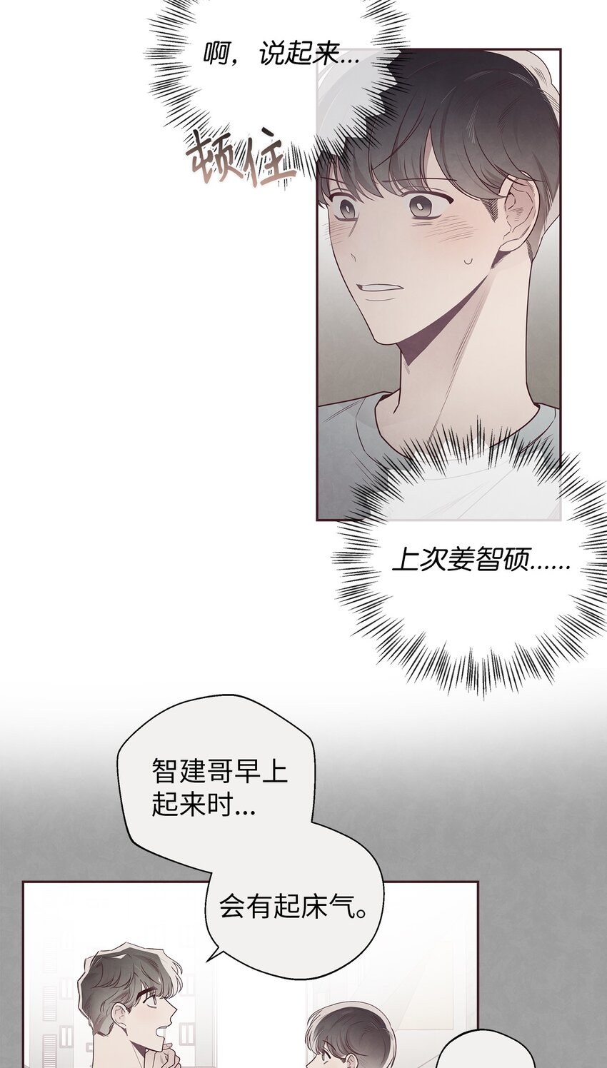 49 心计(1/2)-第48话