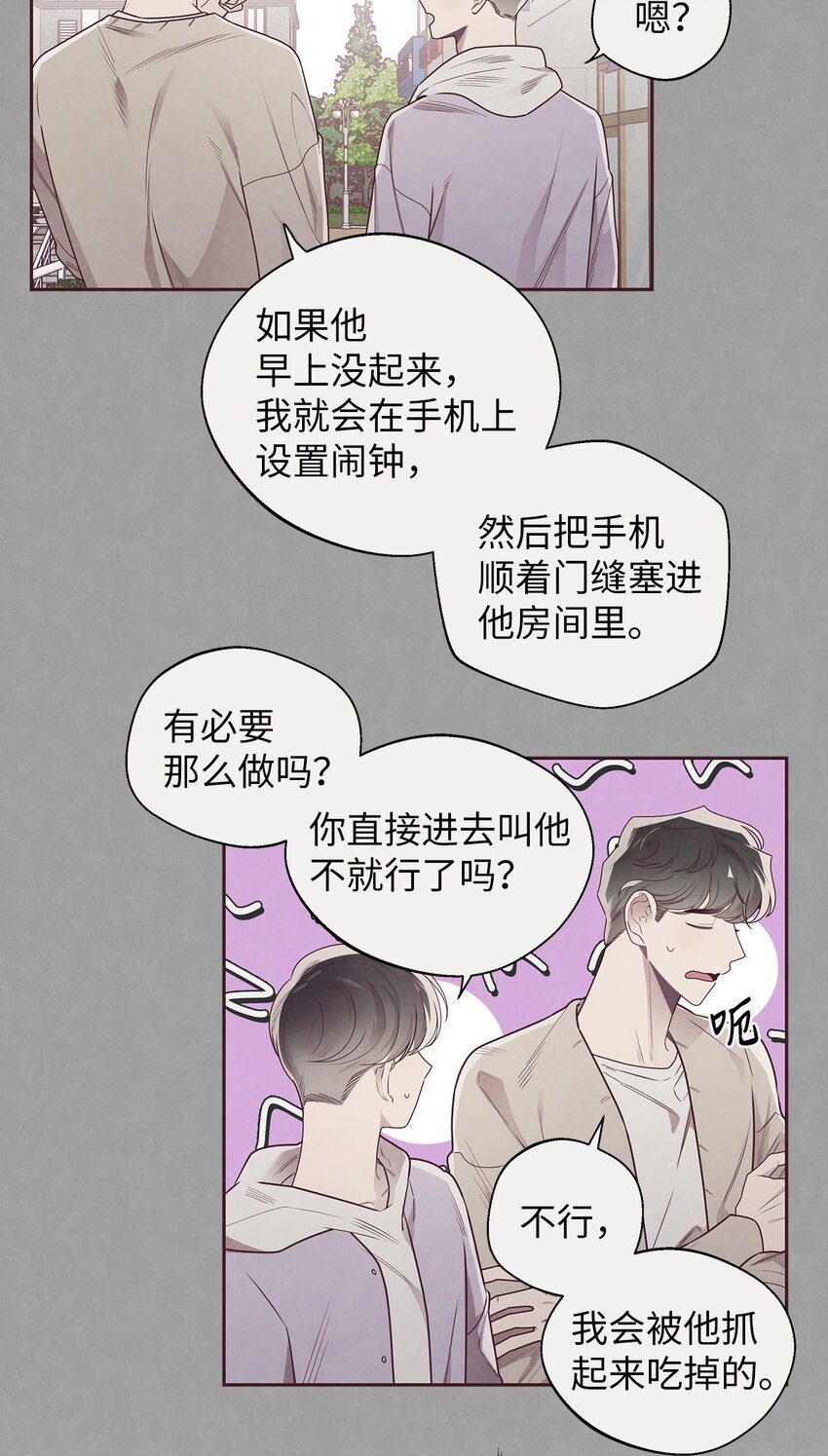 49 心计(1/2)-第48话