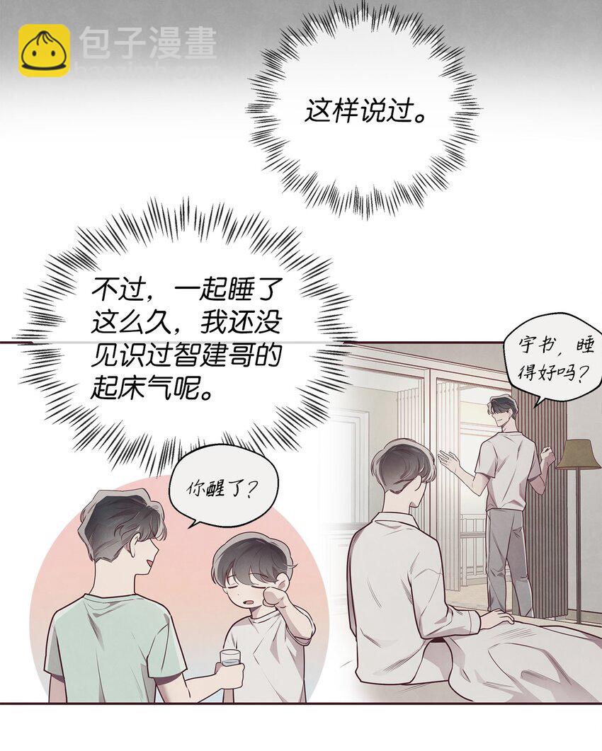 49 心计(1/2)-第48话