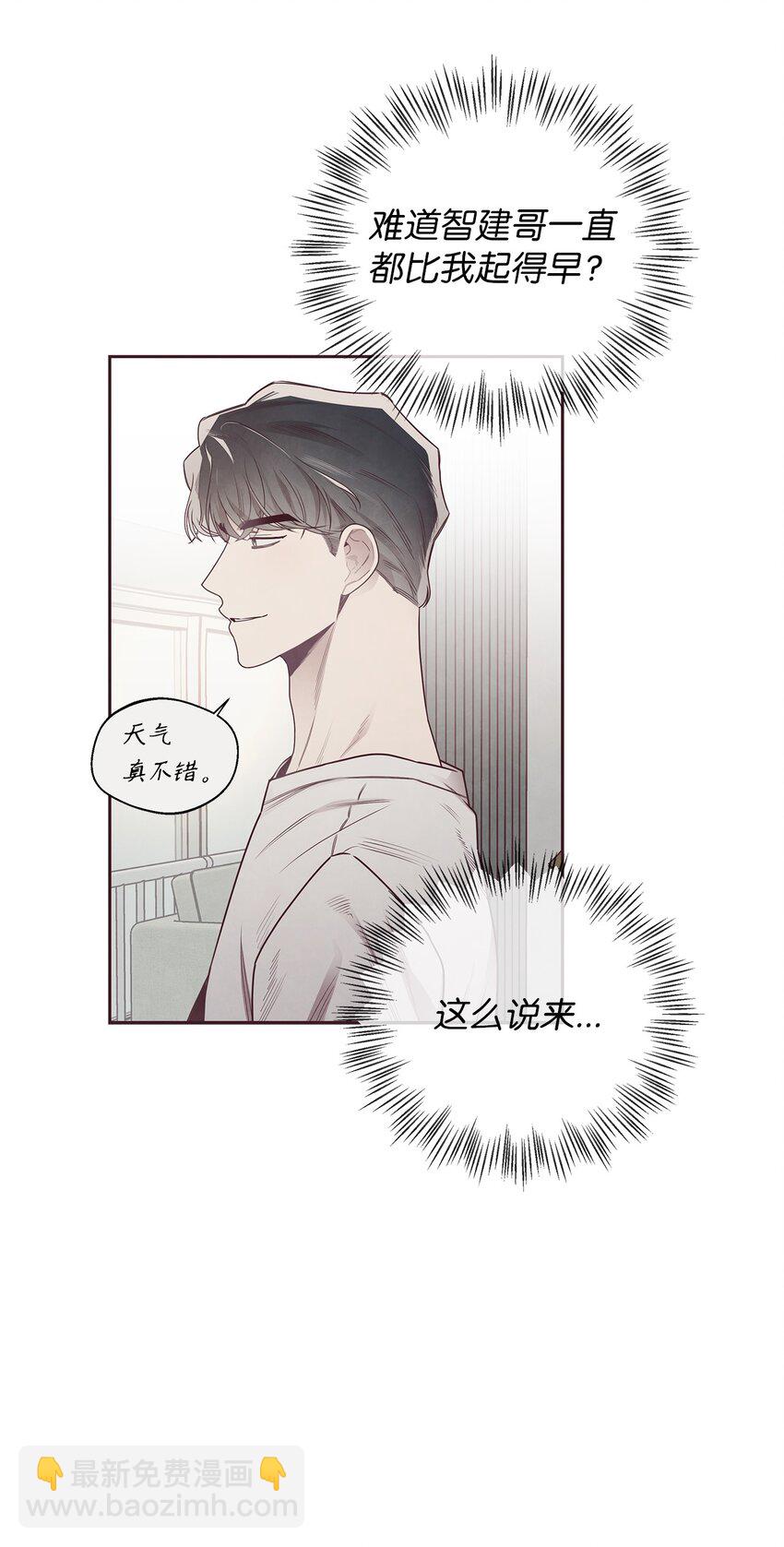 49 心计(1/2)-第48话