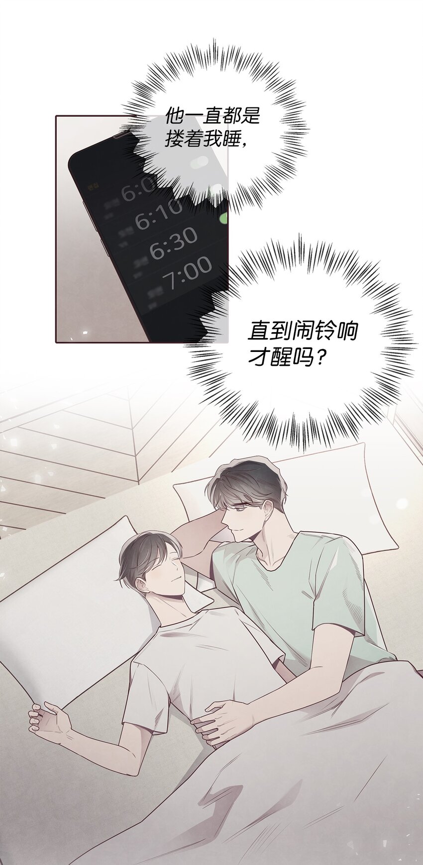 49 心计(1/2)-第48话