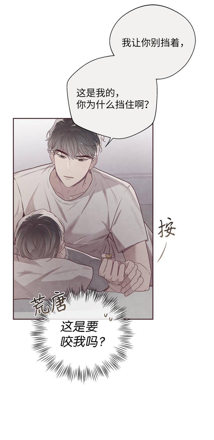 49 心计(1/2)-第48话