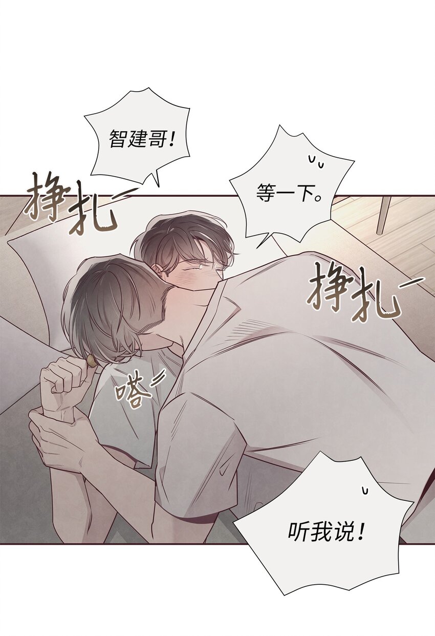 49 心计(1/2)-第48话