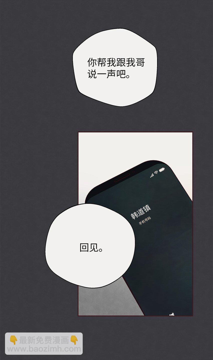 52 选择的机会(1/2)-第50话