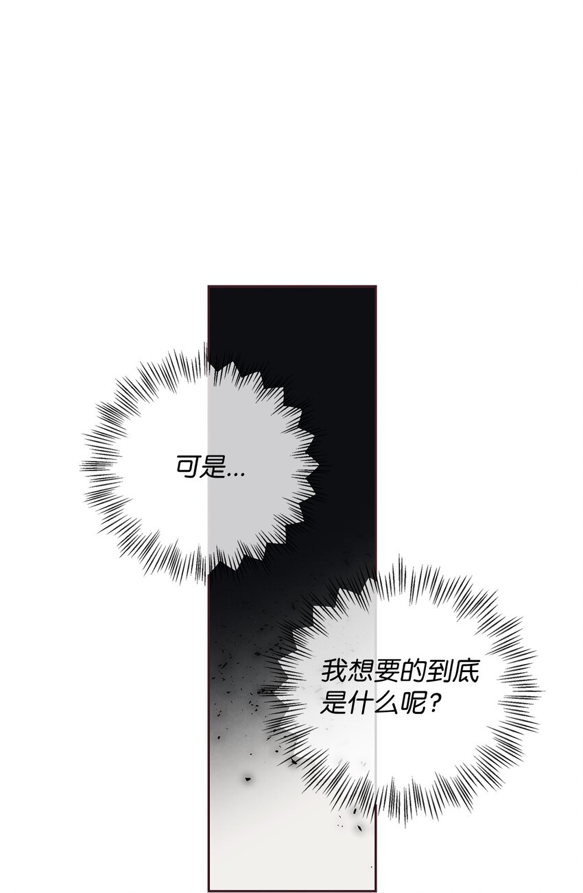 52 选择的机会(1/2)-第50话