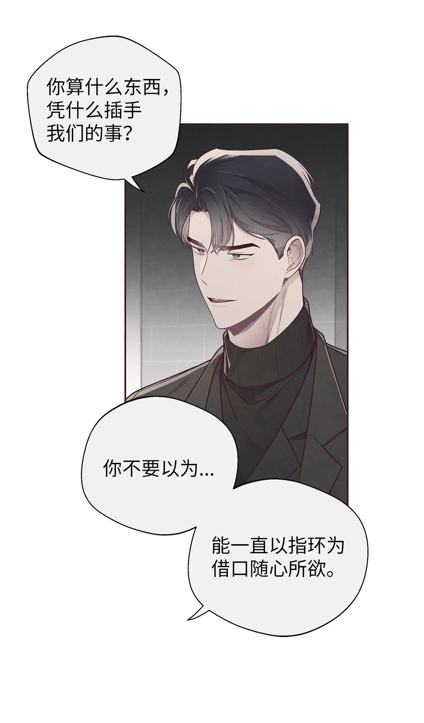 53 你骗我了吗(1/2)-第52话