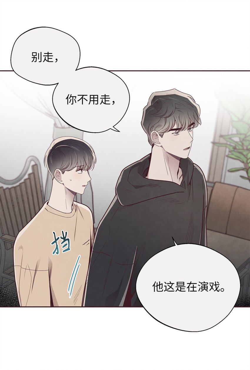 53 你骗我了吗(1/2)-第52话