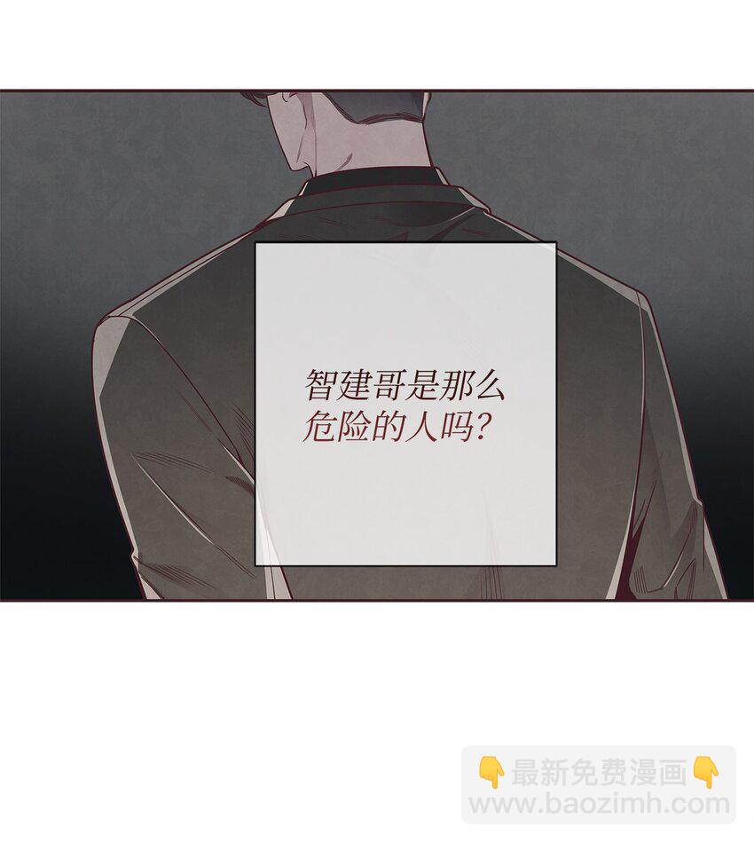 53 你骗我了吗(1/2)-第52话