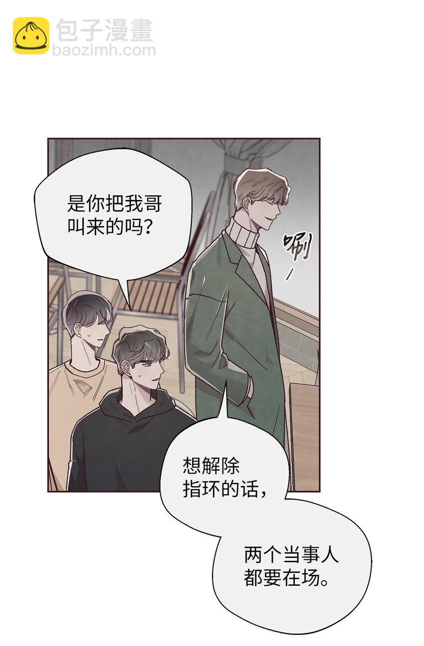 53 你骗我了吗(1/2)-第52话