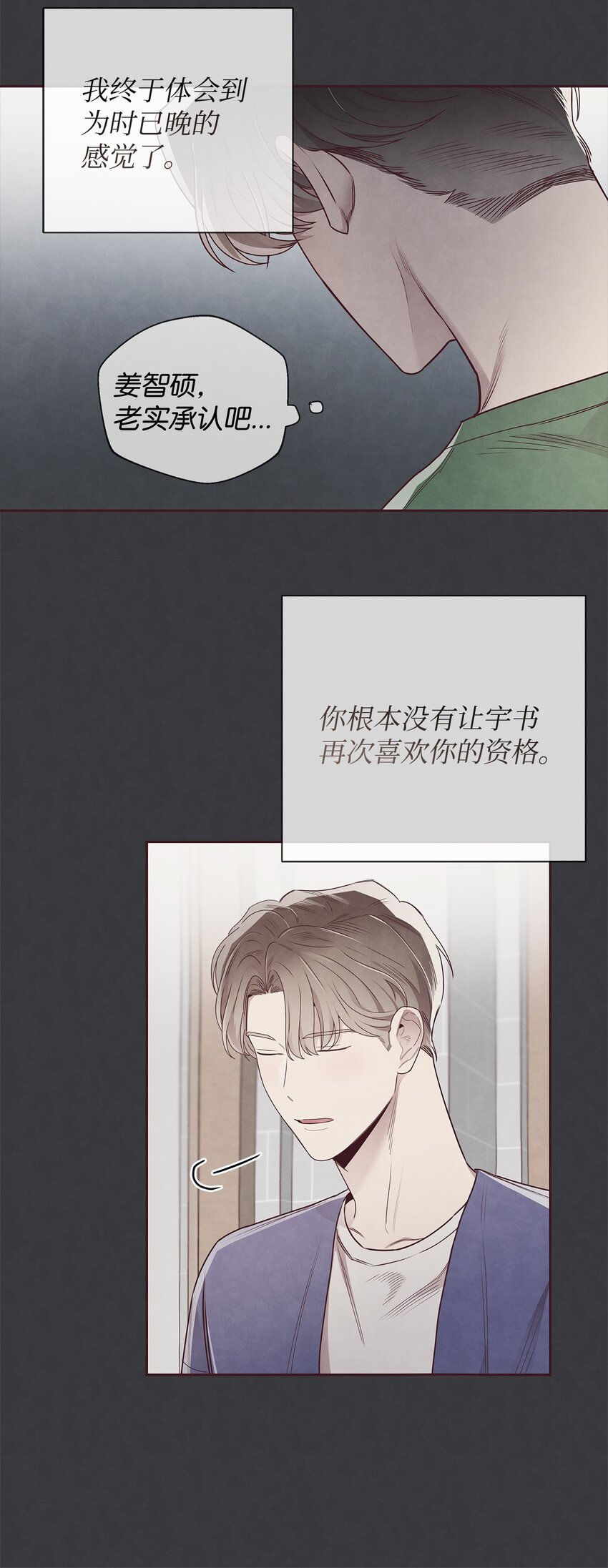 57 为时已晚(1/2)-第56话