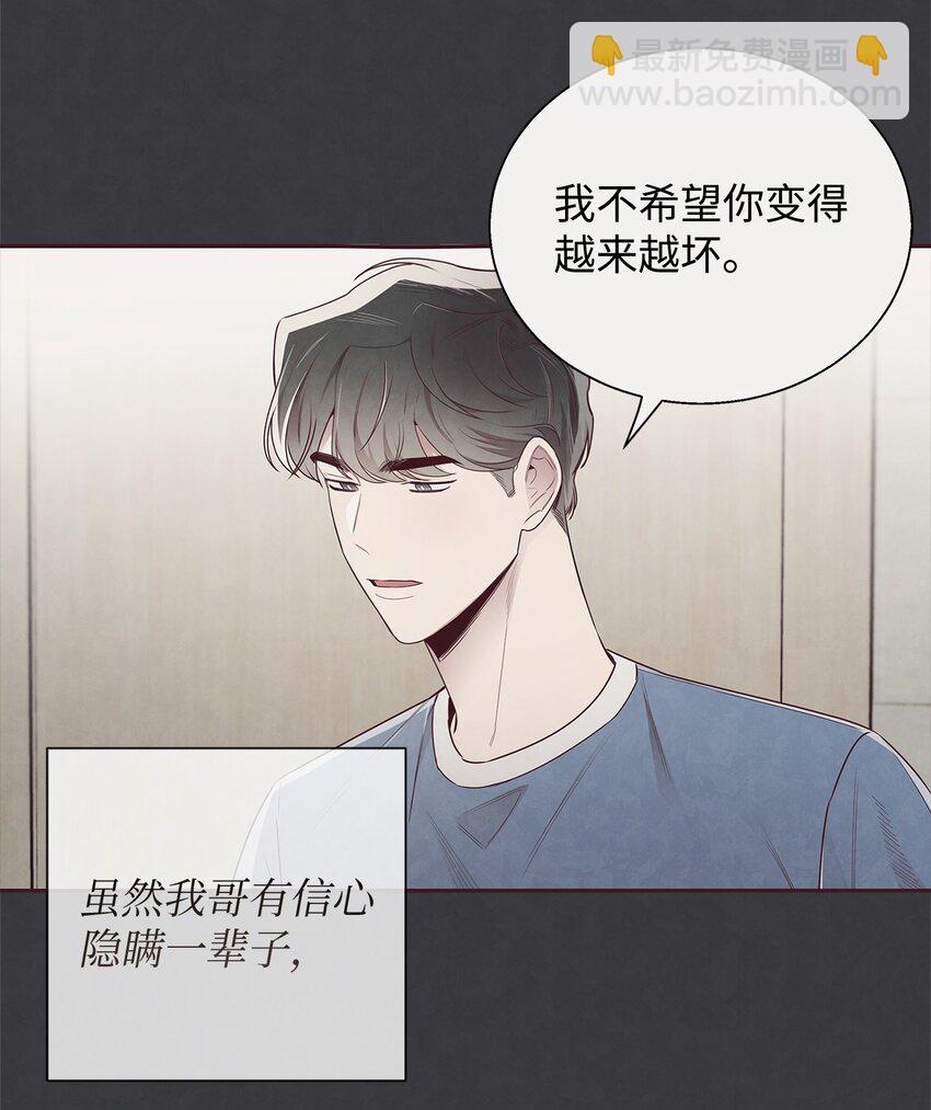 57 为时已晚(1/2)-第56话