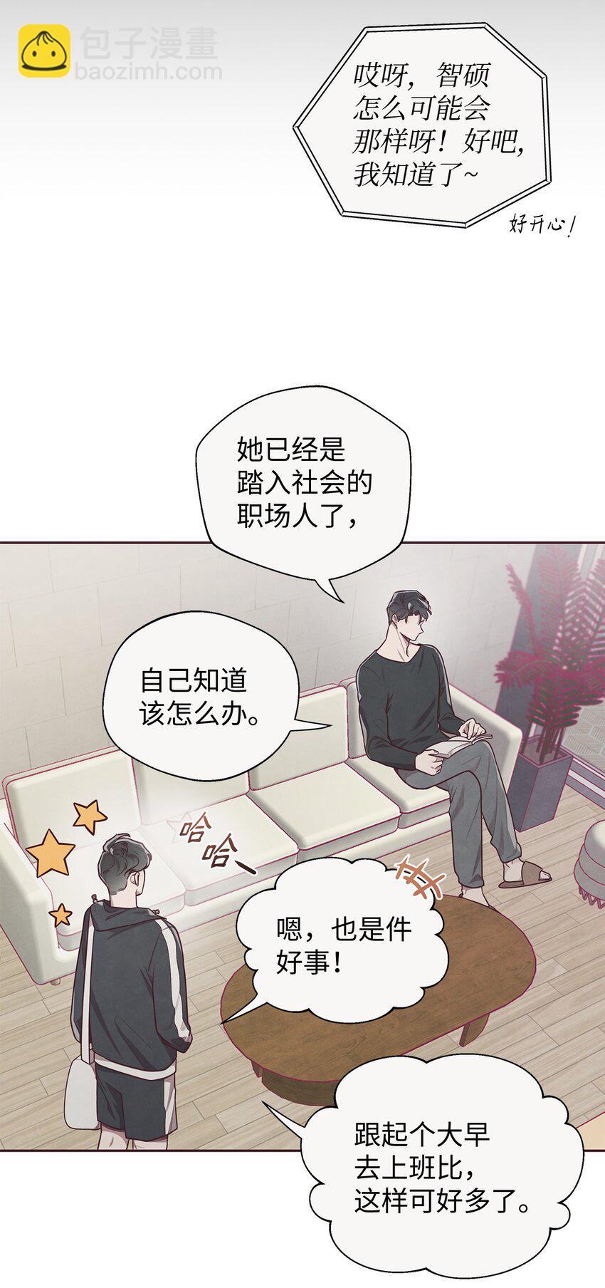 05 来我们家住吧(1/2)-第6话