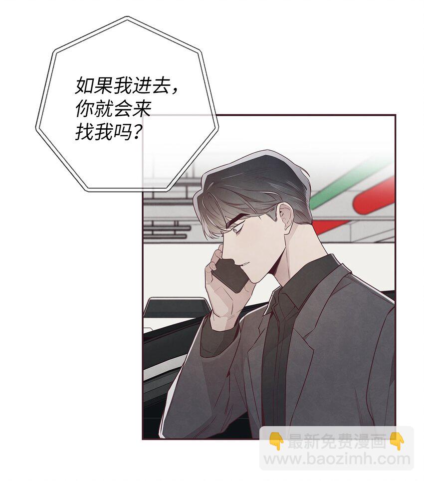 59 回来找我(1/2)-第58话