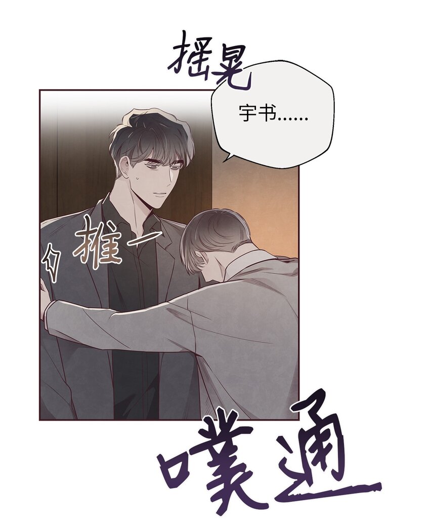 59 回来找我(1/2)-第58话