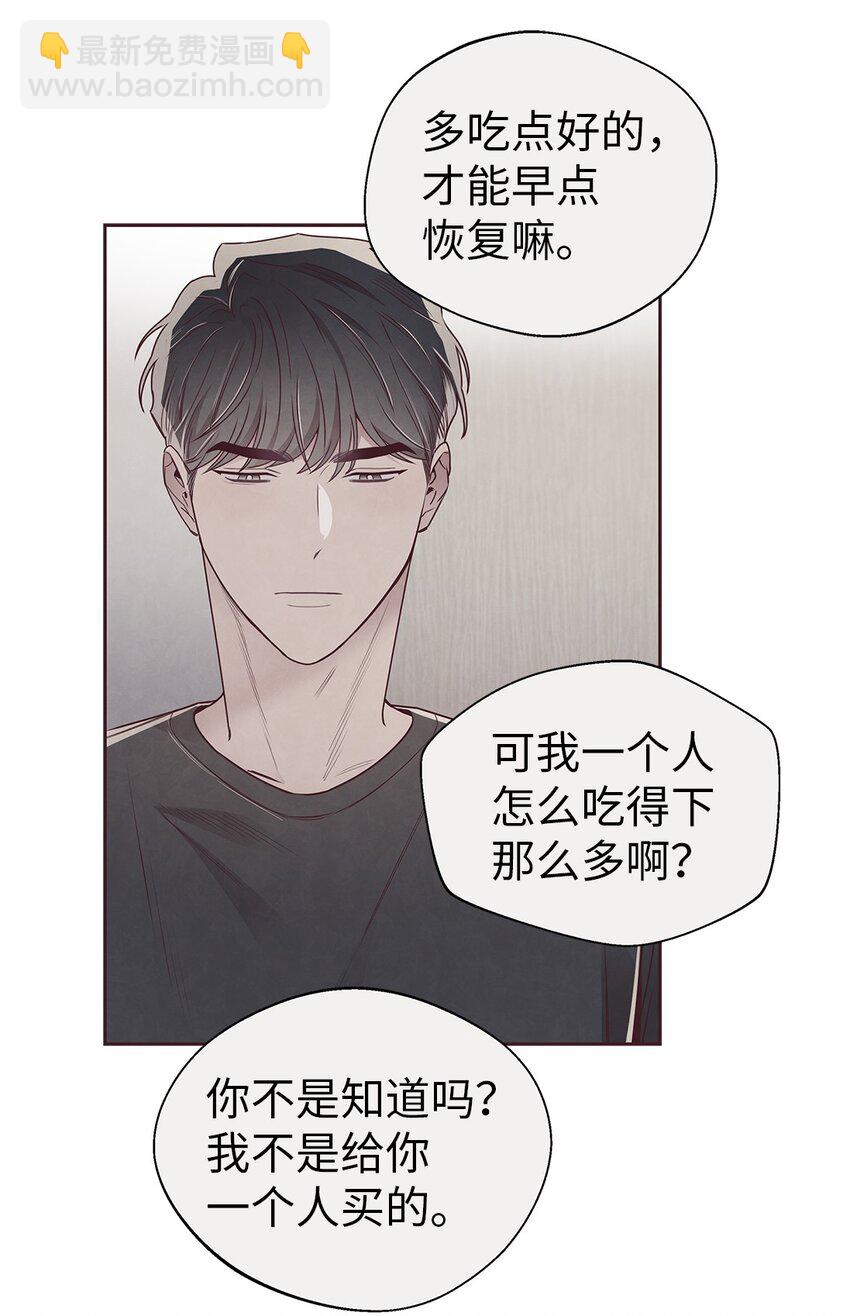 62 来我房间睡(1/2)-第60话