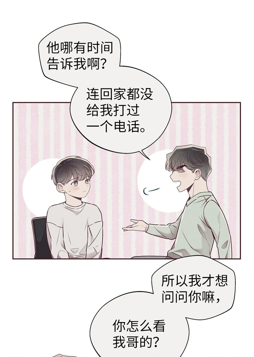 62 来我房间睡(1/2)-第60话