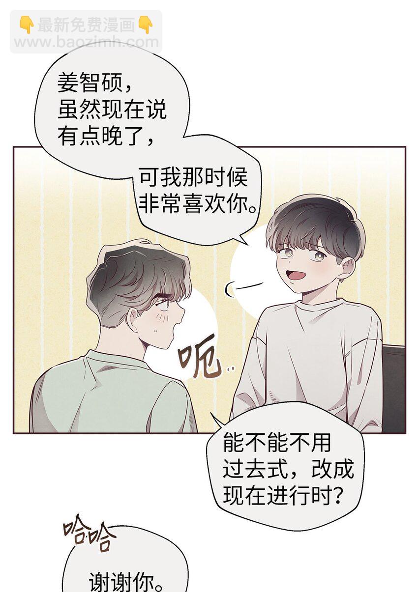 62 来我房间睡(1/2)-第60话