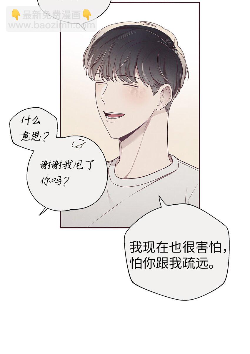 62 来我房间睡(1/2)-第60话