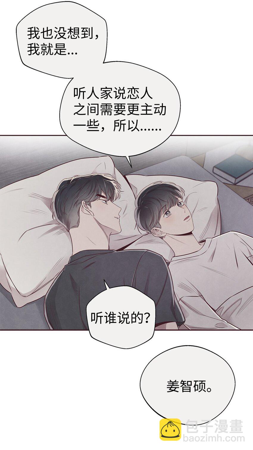 62 来我房间睡(1/2)-第60话