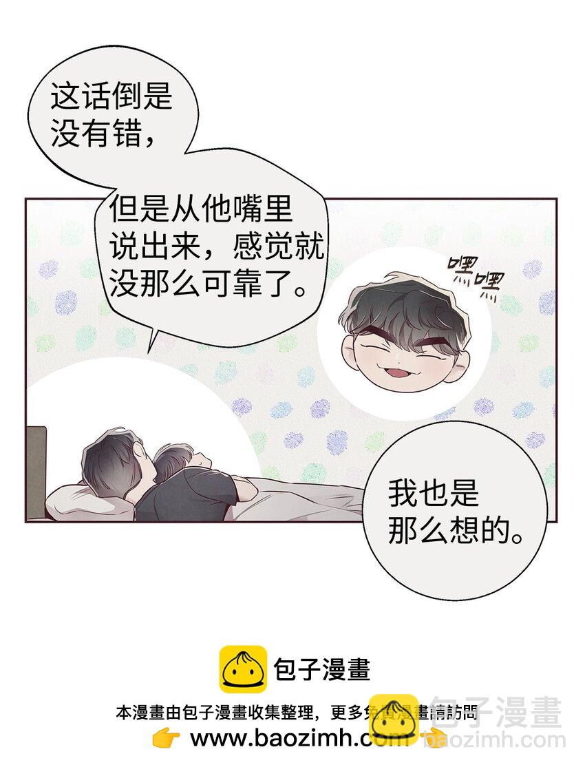 62 来我房间睡(1/2)-第60话