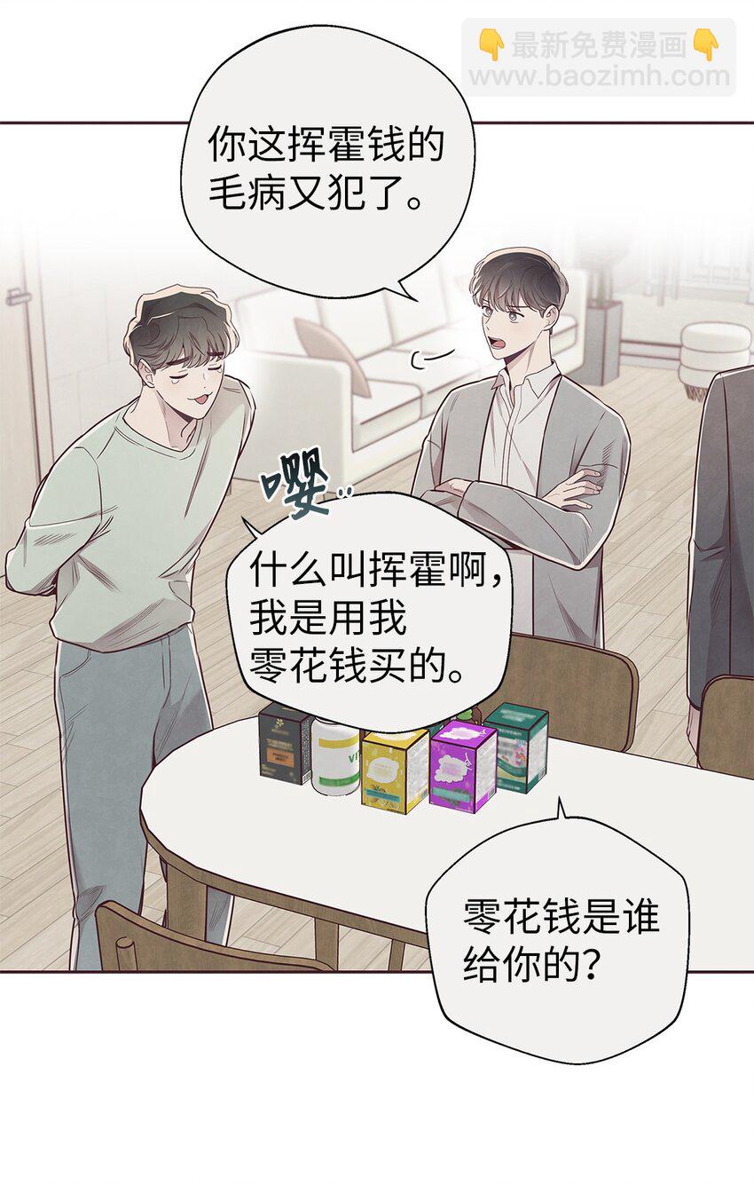 62 来我房间睡(1/2)-第60话