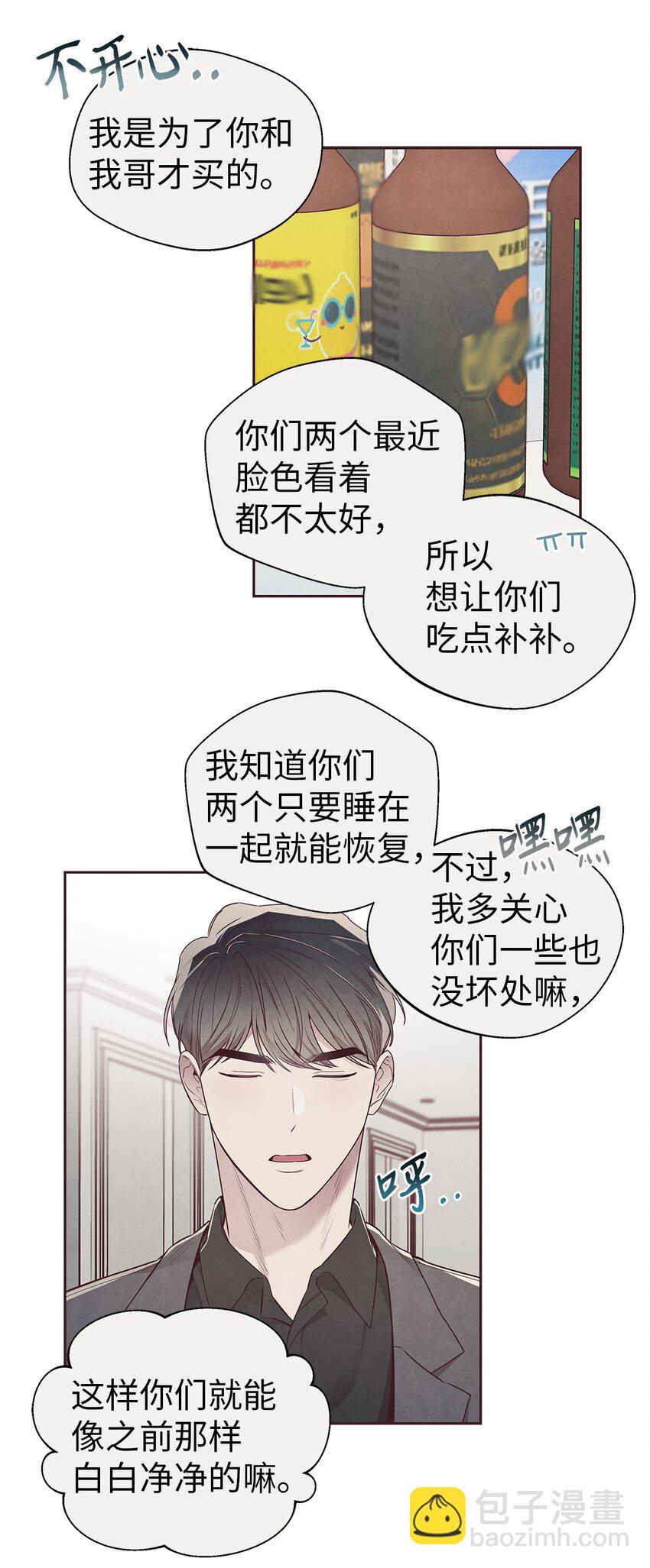 62 来我房间睡(1/2)-第60话