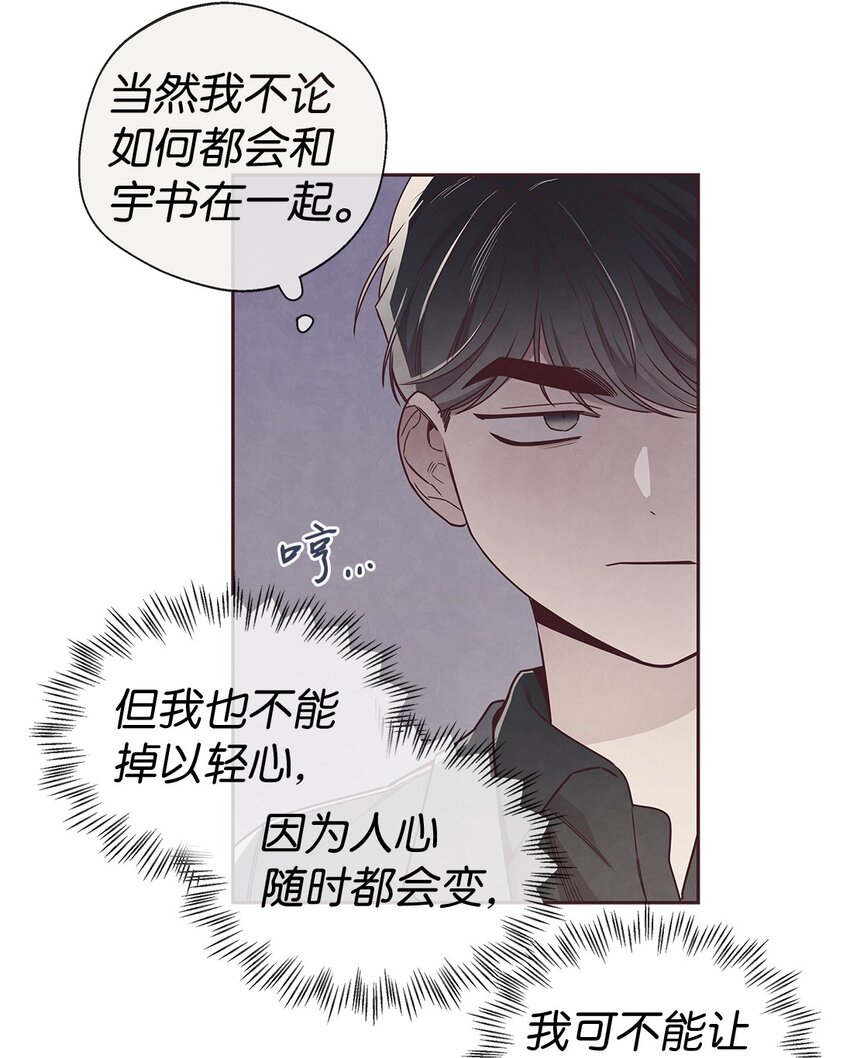 61 回我们的家-第62话