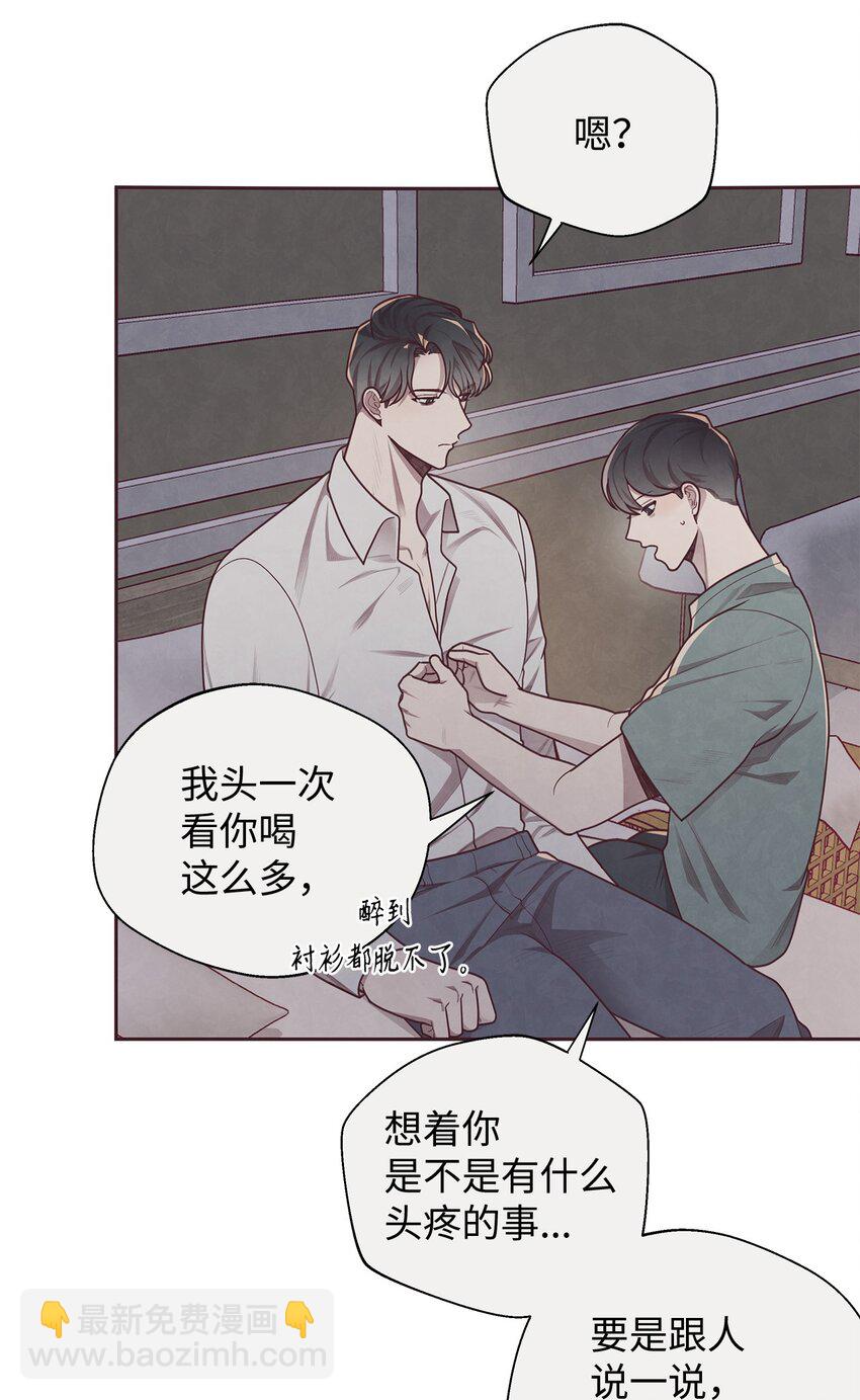 07 入住后的第一晚(1/2)-第8话