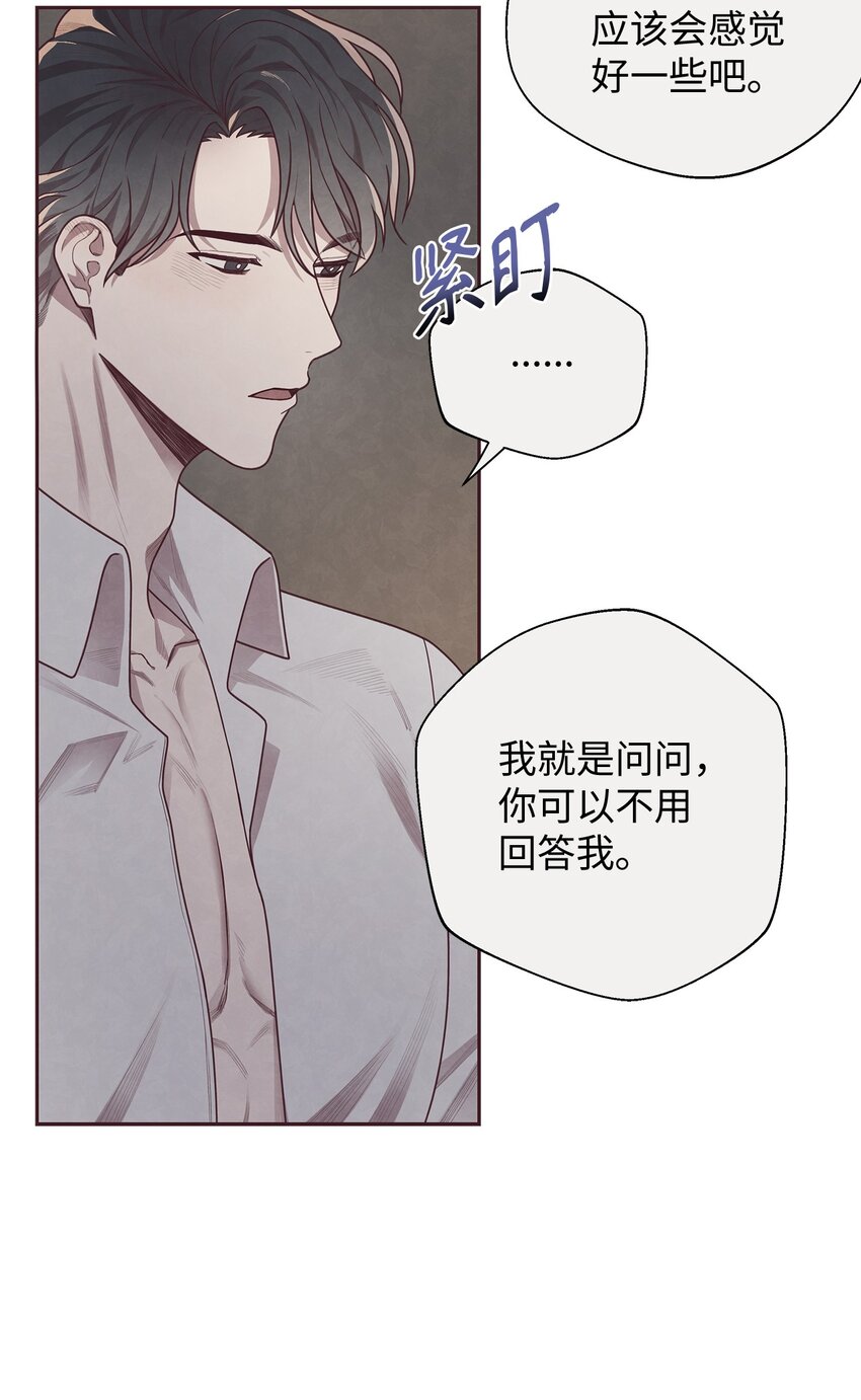 07 入住后的第一晚(1/2)-第8话