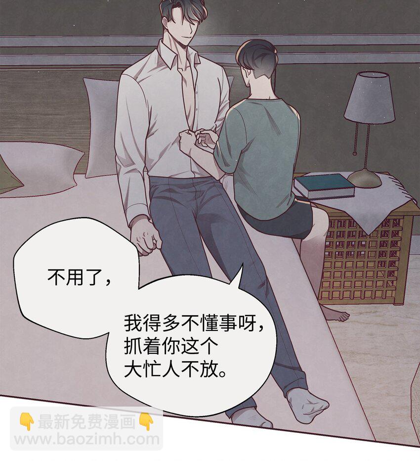 07 入住后的第一晚(1/2)-第8话