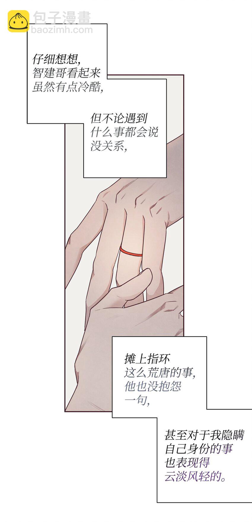 07 入住后的第一晚(1/2)-第8话