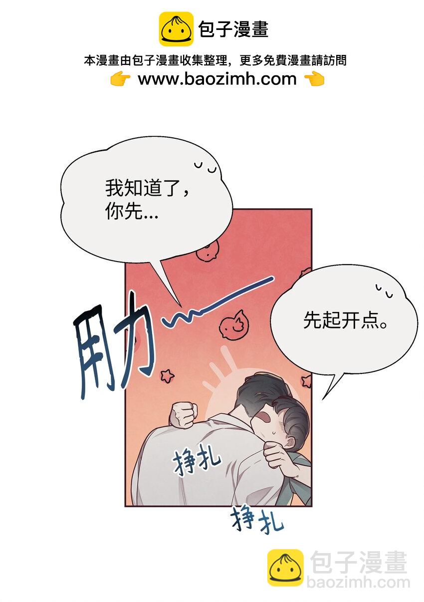 07 入住后的第一晚(1/2)-第8话